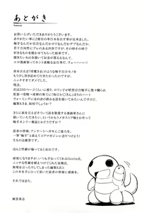 Page 200 of Ken yori Tsuyoshi - Mightier Than The Sword. - preview thumbnail
