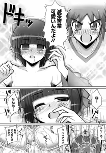 Page 21 of Ken yori Tsuyoshi - Mightier Than The Sword. - preview thumbnail
