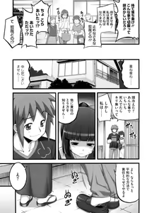Page 50 of Ken yori Tsuyoshi - Mightier Than The Sword. - preview thumbnail