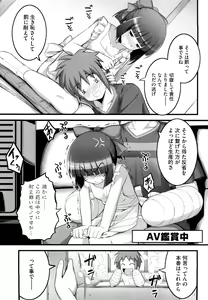 Page 52 of Ken yori Tsuyoshi - Mightier Than The Sword. - preview thumbnail