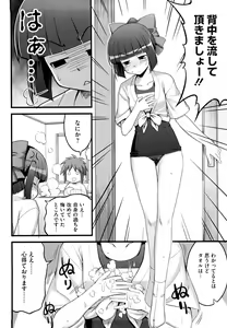 Page 53 of Ken yori Tsuyoshi - Mightier Than The Sword. - preview thumbnail