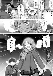 Page 67 of Ken yori Tsuyoshi - Mightier Than The Sword. - preview thumbnail