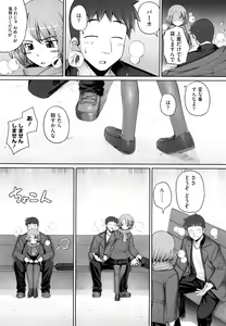 Page 70 of Ken yori Tsuyoshi - Mightier Than The Sword. - preview thumbnail