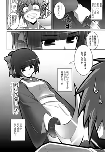 Page 7 of Ken yori Tsuyoshi - Mightier Than The Sword. - preview thumbnail