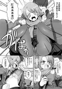 Page 71 of Ken yori Tsuyoshi - Mightier Than The Sword. - preview thumbnail