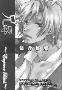 Ani Katajikena ~Emperor Bitch~ — hentai manga cover on Fhentai