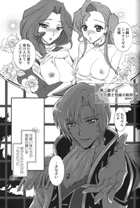 Page 15 of Ani Katajikena ~Emperor Bitch~ - preview thumbnail