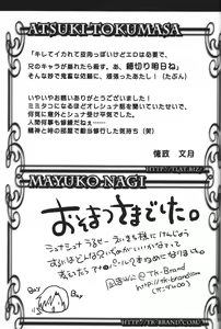 Page 31 of Ani Katajikena ~Emperor Bitch~ - preview thumbnail