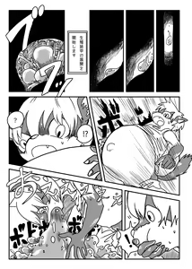 Page 36 of Uminaoshi ~Fukagyaku Henka no Musume-tachi~ - preview thumbnail
