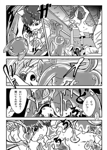 Page 41 of Uminaoshi ~Fukagyaku Henka no Musume-tachi~ - preview thumbnail
