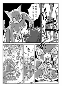 Page 42 of Uminaoshi ~Fukagyaku Henka no Musume-tachi~ - preview thumbnail