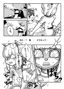 Page 45 of Uminaoshi ~Fukagyaku Henka no Musume-tachi~ - preview thumbnail