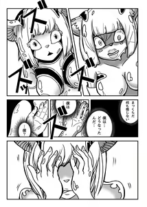 Page 49 of Uminaoshi ~Fukagyaku Henka no Musume-tachi~ - preview thumbnail