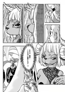 Page 6 of Uminaoshi ~Fukagyaku Henka no Musume-tachi~ - preview thumbnail