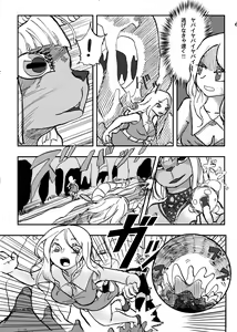 Page 7 of Uminaoshi ~Fukagyaku Henka no Musume-tachi~ - preview thumbnail