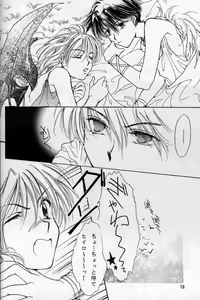 Page 10 of Where Angles fear to tread - preview thumbnail