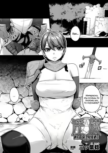 Page 2 of Inma excruciate | Inma истязание - preview thumbnail