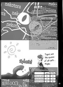 Page 2 of Nekotora -Nekoka no Onee-san wa Suki desu ka?- | Cat Tiger: Do you like feline big sisters? Fate/Stay Afternoon - preview thumbnail