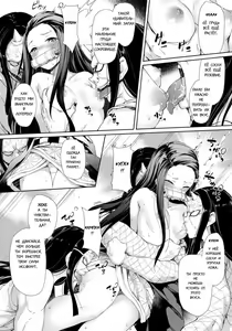 Page 5 of Moshi Nezuko ga Warui Hito ni Tsukamattara... - preview thumbnail