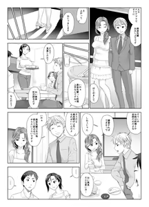 Page 6 of Taninbou ni Aegu Tsuma 1 - preview thumbnail