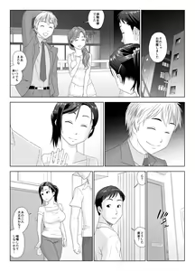 Page 7 of Taninbou ni Aegu Tsuma 1 - preview thumbnail