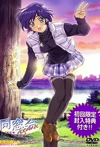 Dousou Kai Again 2 — hentai manga cover on Fhentai