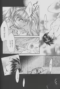 Page 8 of ONE VISION - preview thumbnail