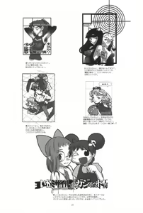 Page 20 of noodle play - preview thumbnail