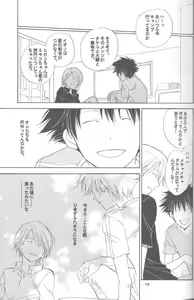 Page 18 of Kaihatsu Chiku Wa Itsudemo Yuugure - preview thumbnail