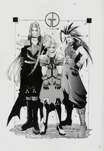 Page 2 of Kaki Gentei Egetsunai Bon '97 - preview thumbnail