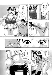 Page 105 of Hug Hug Boing - preview thumbnail