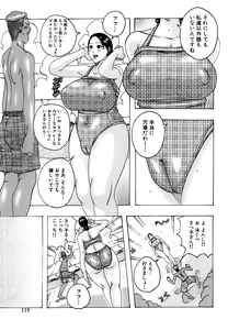 Page 119 of Hug Hug Boing - preview thumbnail