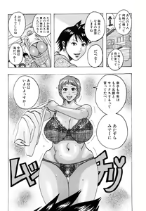Page 120 of Hug Hug Boing - preview thumbnail