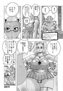 Page 164 of Hug Hug Boing - preview thumbnail