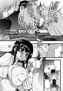 Page 3 of Please! Freeze! Please! Sono Saki E - preview thumbnail