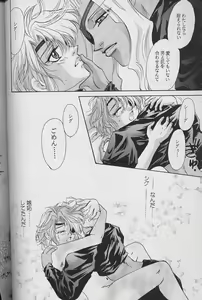 Page 19 of ENDLESS - preview thumbnail