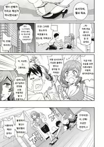 Page 106 of Itoshiki Acmate - My Lovely Acmate - preview thumbnail