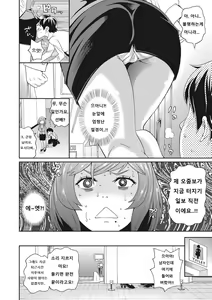 Page 107 of Itoshiki Acmate - My Lovely Acmate - preview thumbnail