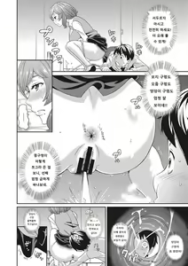 Page 110 of Itoshiki Acmate - My Lovely Acmate - preview thumbnail