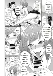 Page 115 of Itoshiki Acmate - My Lovely Acmate - preview thumbnail