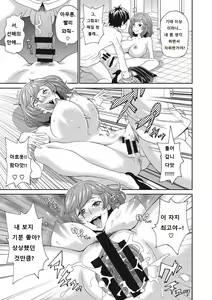 Page 118 of Itoshiki Acmate - My Lovely Acmate - preview thumbnail