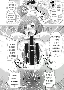 Page 121 of Itoshiki Acmate - My Lovely Acmate - preview thumbnail
