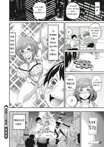Page 123 of Itoshiki Acmate - My Lovely Acmate - preview thumbnail