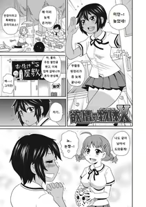Page 124 of Itoshiki Acmate - My Lovely Acmate - preview thumbnail