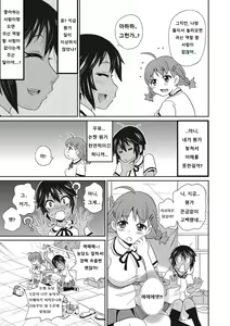 Page 126 of Itoshiki Acmate - My Lovely Acmate - preview thumbnail