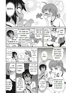 Page 127 of Itoshiki Acmate - My Lovely Acmate - preview thumbnail