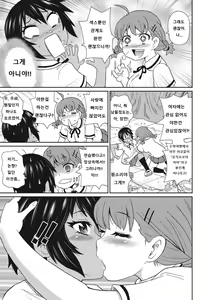 Page 128 of Itoshiki Acmate - My Lovely Acmate - preview thumbnail
