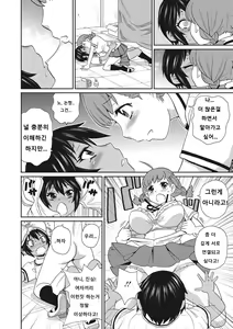 Page 129 of Itoshiki Acmate - My Lovely Acmate - preview thumbnail