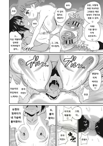 Page 139 of Itoshiki Acmate - My Lovely Acmate - preview thumbnail