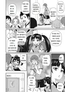 Page 145 of Itoshiki Acmate - My Lovely Acmate - preview thumbnail